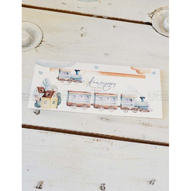 Προσκλητήριο Βάπτισης