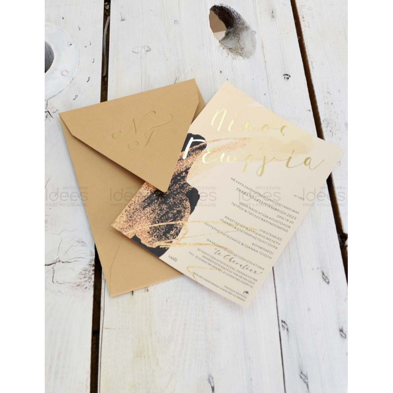 Προσκλητήριο Γάμου