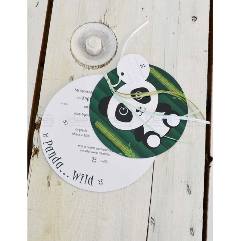 Προσκλητήριο Βάπτισης