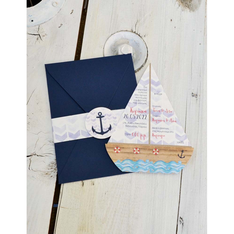 Προσκλητήριο Βάπτισης