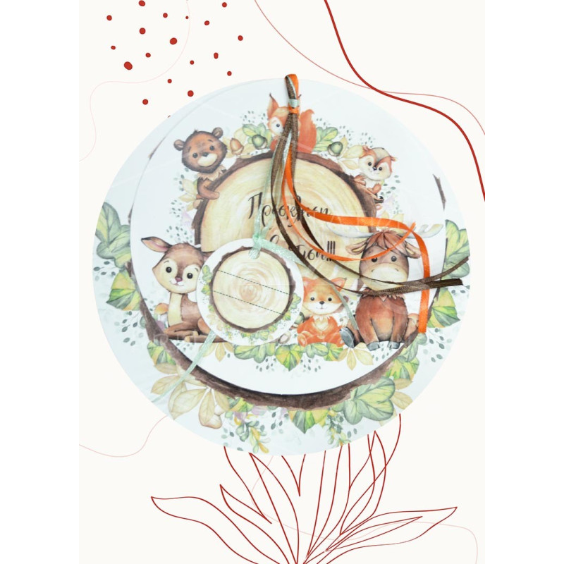 Προσκλητήριο Βάπτισης