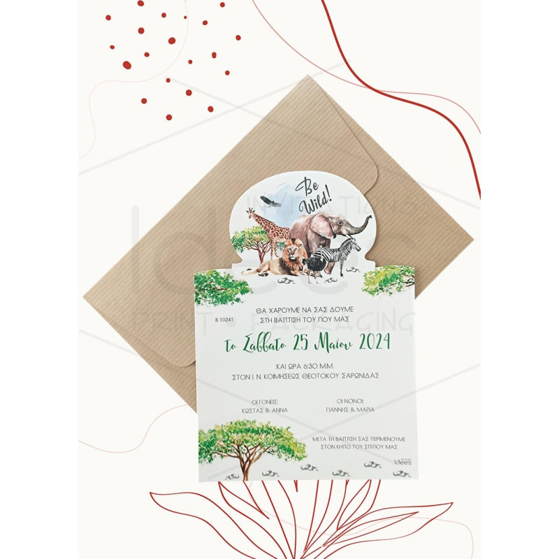 Προσκλητήριο Βάπτισης