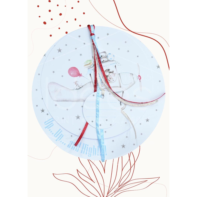 ΠΡΟΣΚΛΗΤΗΡΙΟ ΒΑΠΤΙΣΗΣ