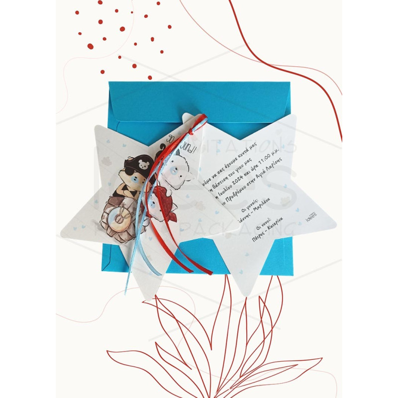 ΠΡΟΣΚΛΗΤΗΡΙΟ ΒΑΠΤΙΣΗΣ