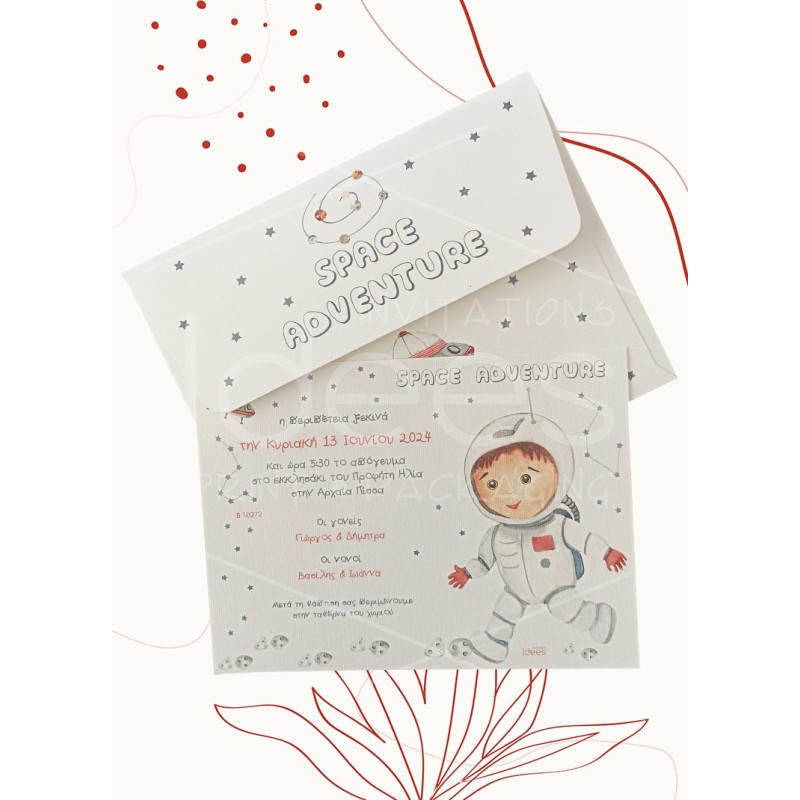 ΠΡΟΣΚΛΗΤΗΡΙΟ ΒΑΠΤΙΣΗΣ