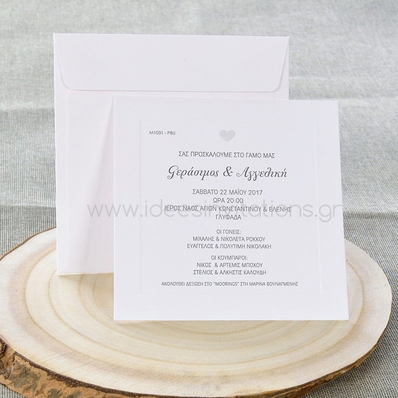 Προσκλητήριο γάμου
