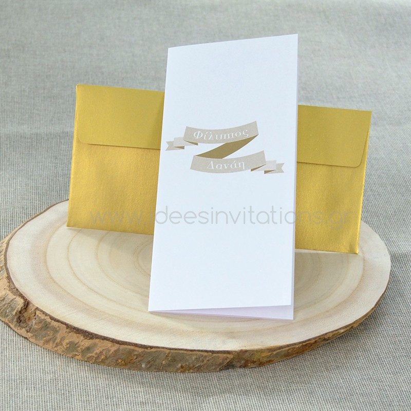 Προσκλητήριο γάμου