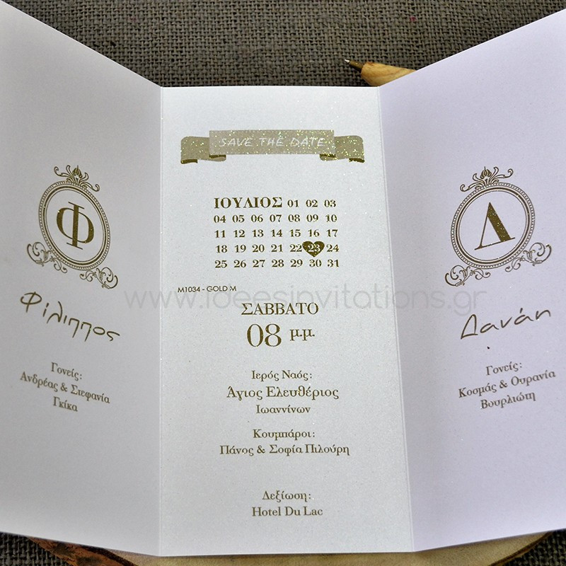 Προσκλητήριο γάμου