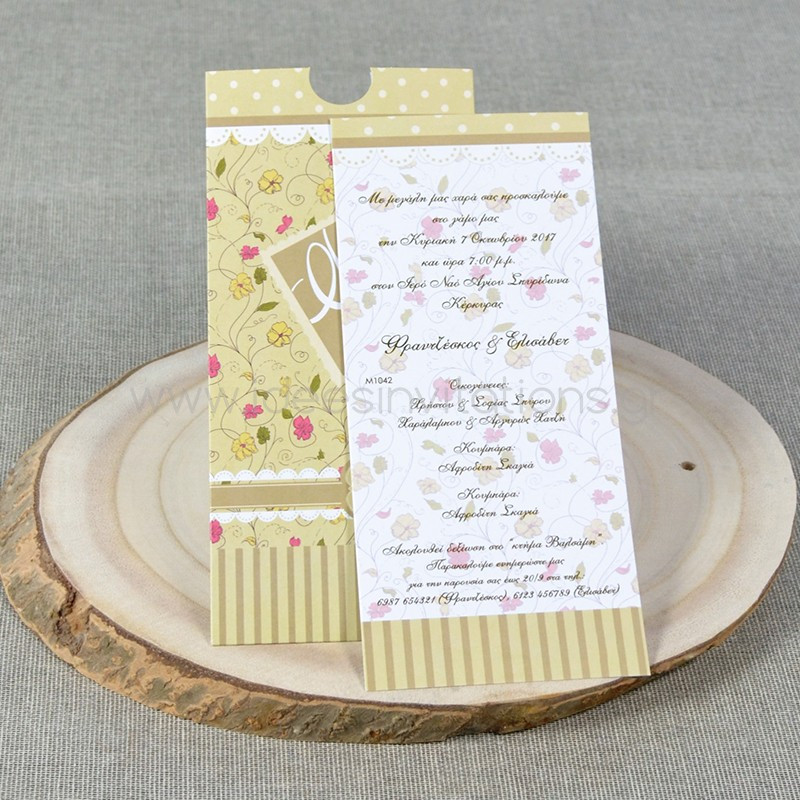 Προσκλητήριο γάμου