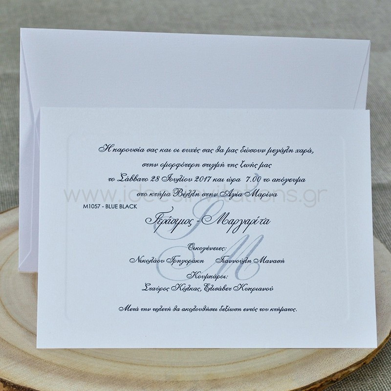 Προσκλητήριο γάμου