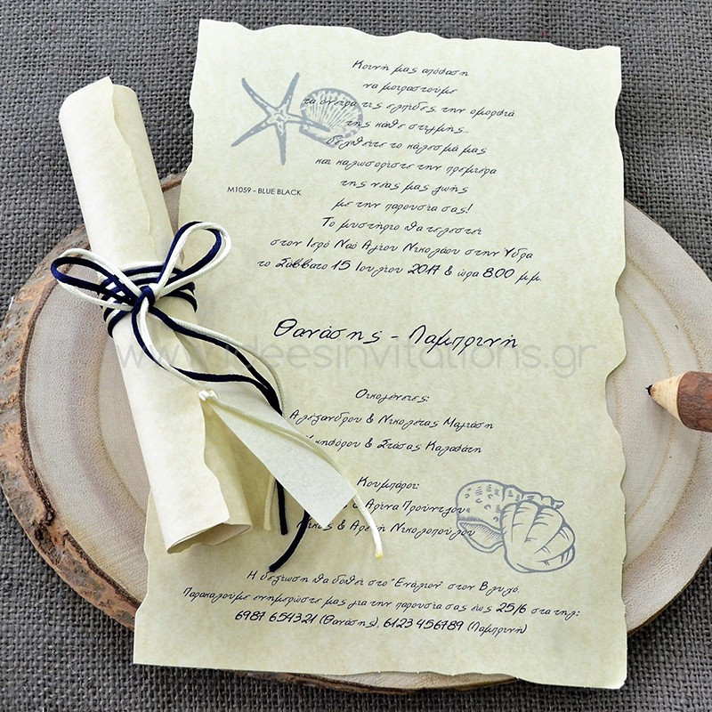 Προσκλητήριο γάμου