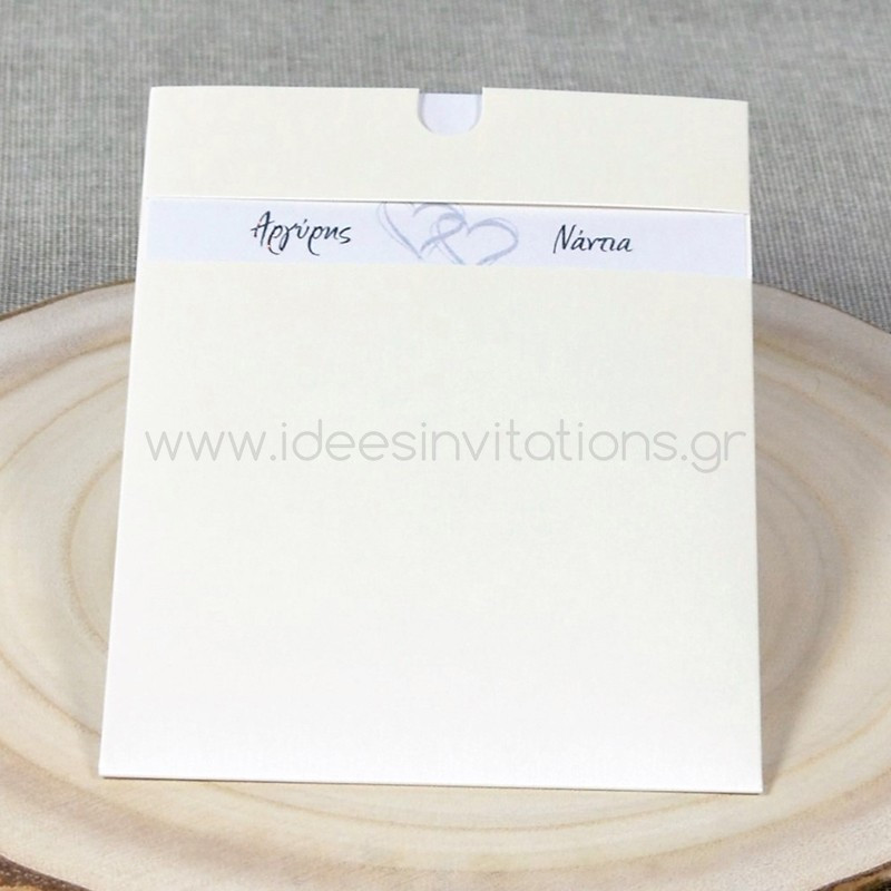 Προσκλητήριο γάμου