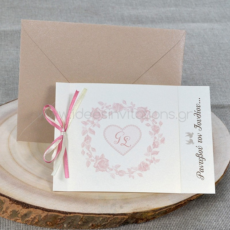 Προσκλητήριο γάμου