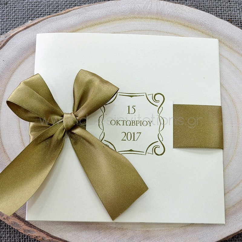 Προσκλητήριο γάμου