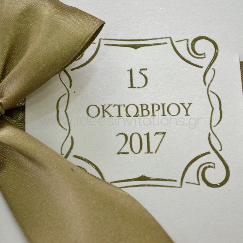 Προσκλητήριο γάμου