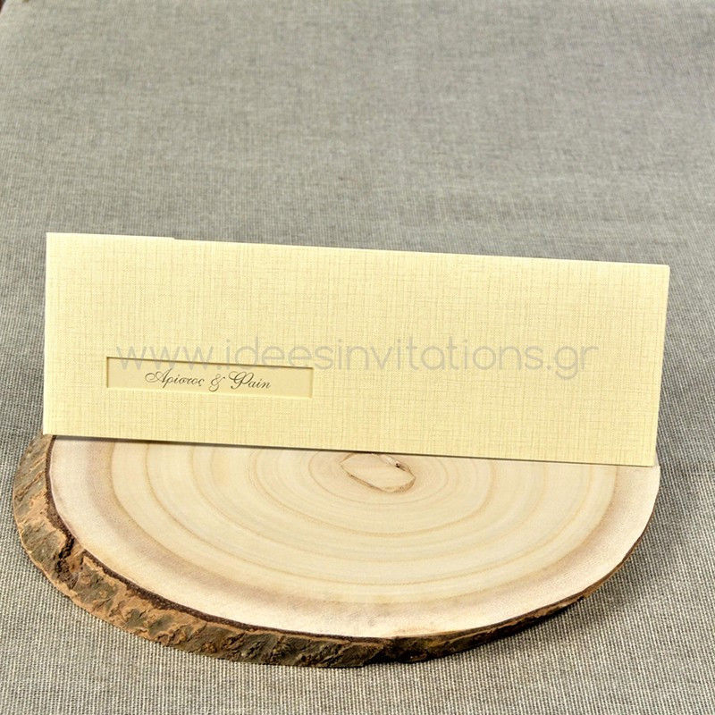 Προσκλητήριο γάμου