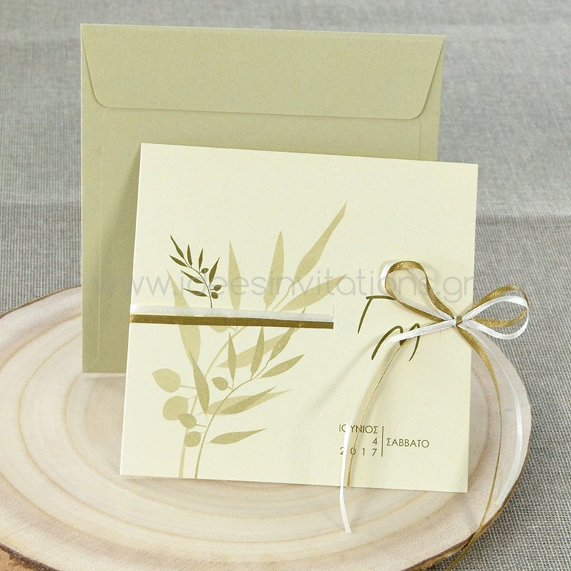 Προσκλητήριο γάμου