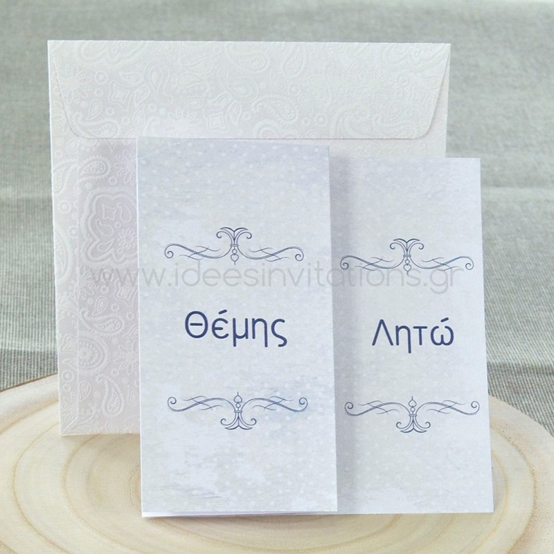 Προσκλητήριο γάμου
