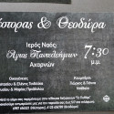 Προσκλητήριο γάμου