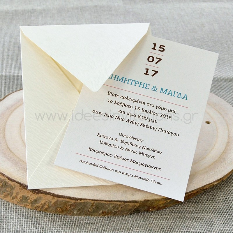 Προσκλητήριο γάμου