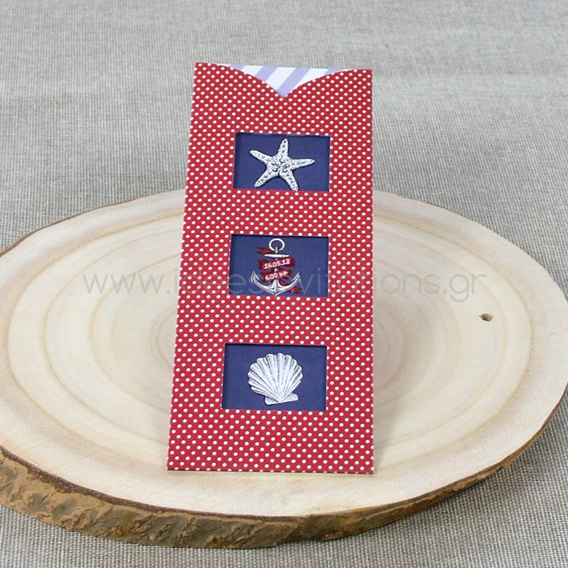 Προσκλητήριο βάπτισης