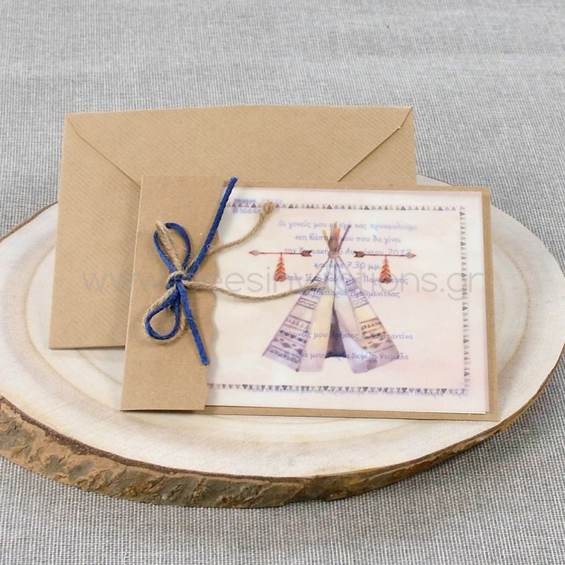 Προσκλητήριο βάπτισης