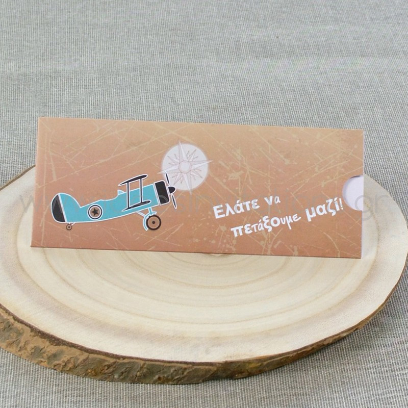 Προσκλητήριο βάπτισης