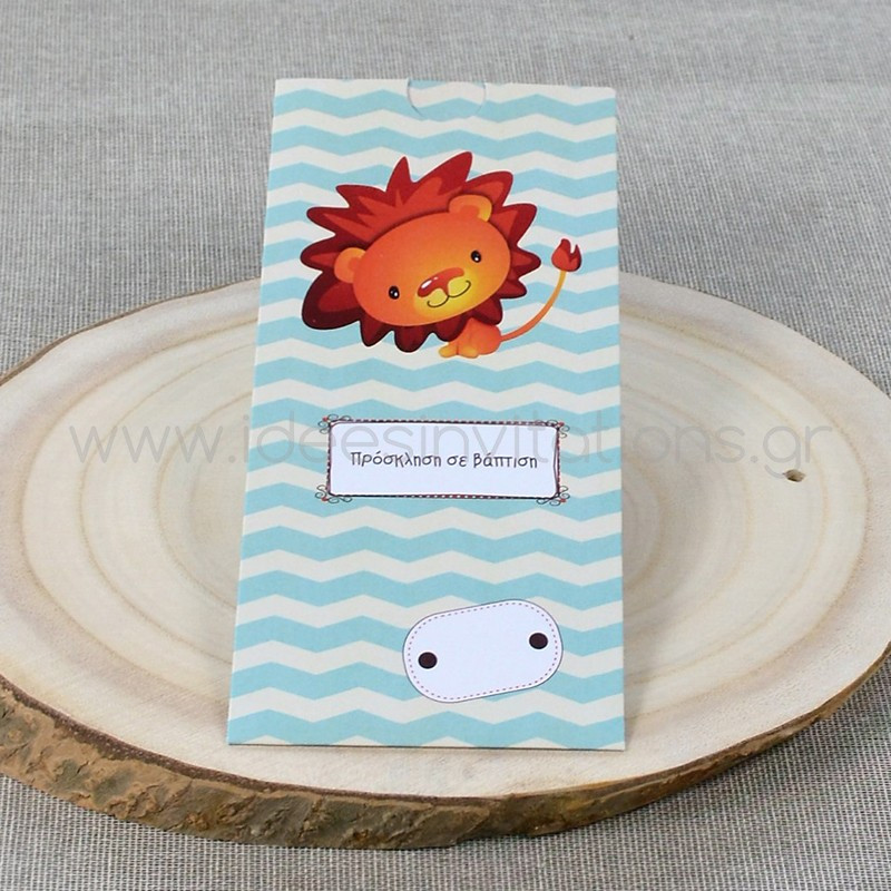 Προσκλητήριο βάπτισης