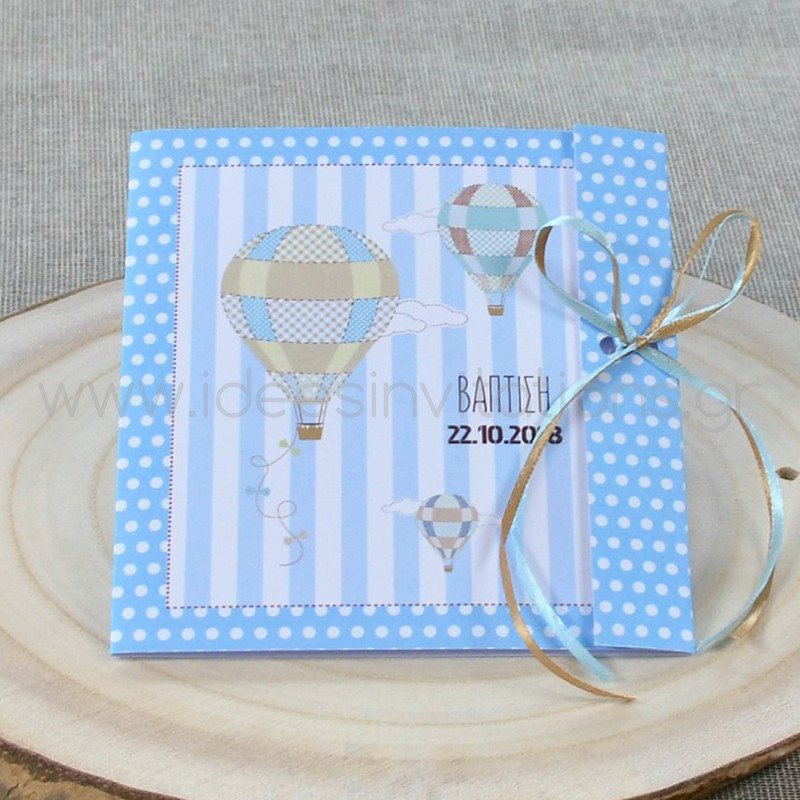 Προσκλητήριο βάπτισης