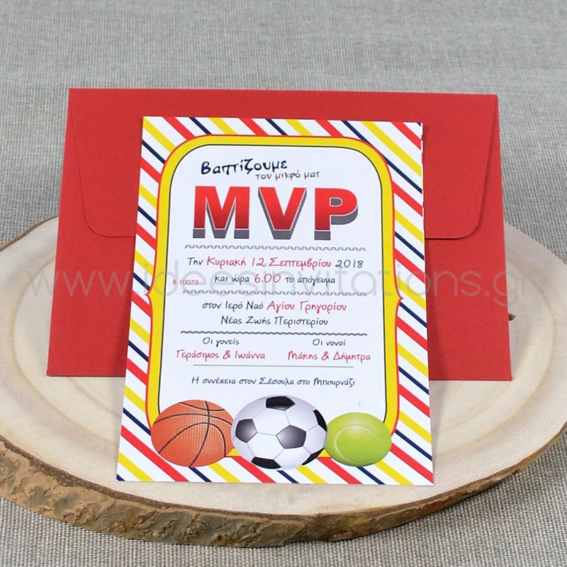 Προσκλητήριο βάπτισης