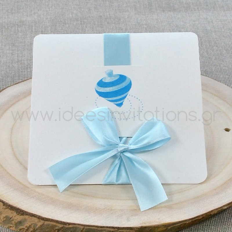 Προσκλητήριο βάπτισης