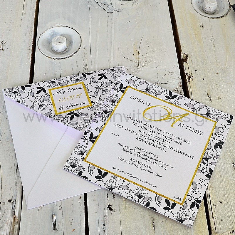 Προσκλητήριο Γάμου