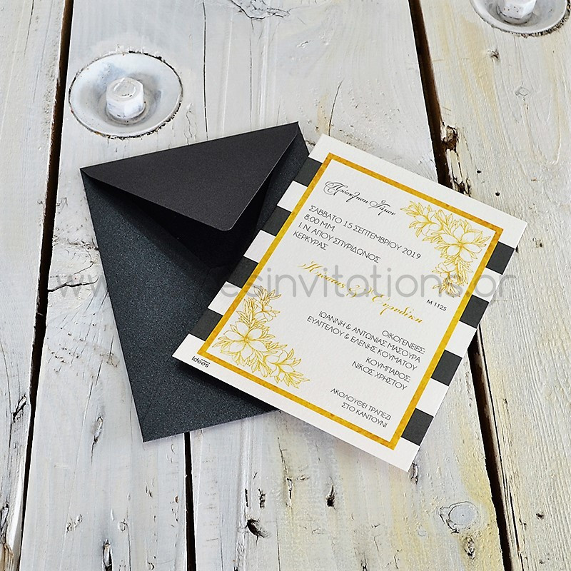 Προσκλητήριο Γάμου