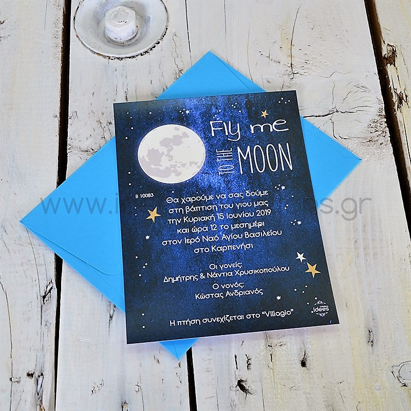 Προσκλητήριο βάπτισης