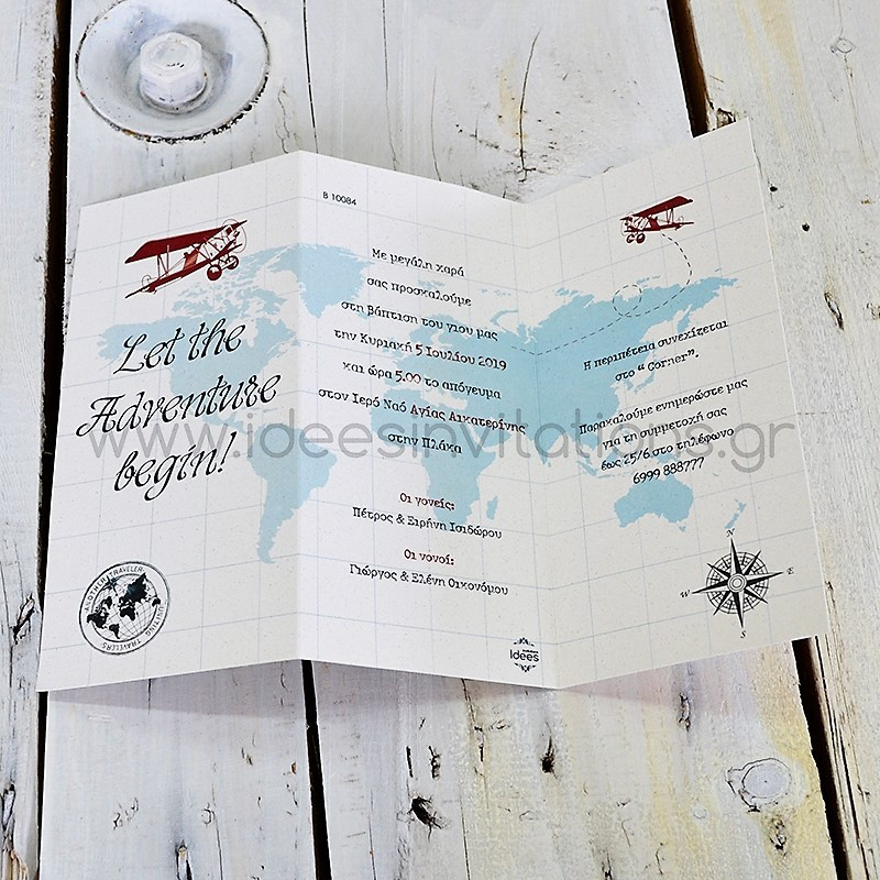 Προσκλητήριο βάπτισης