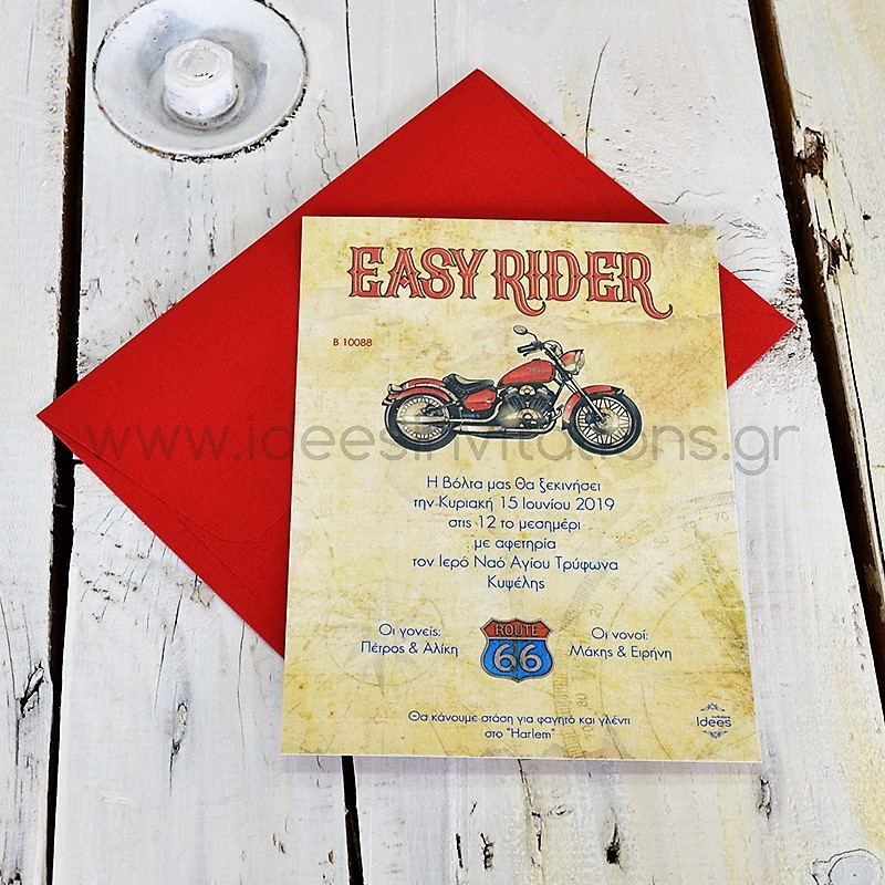 Προσκλητήριο βάπτισης