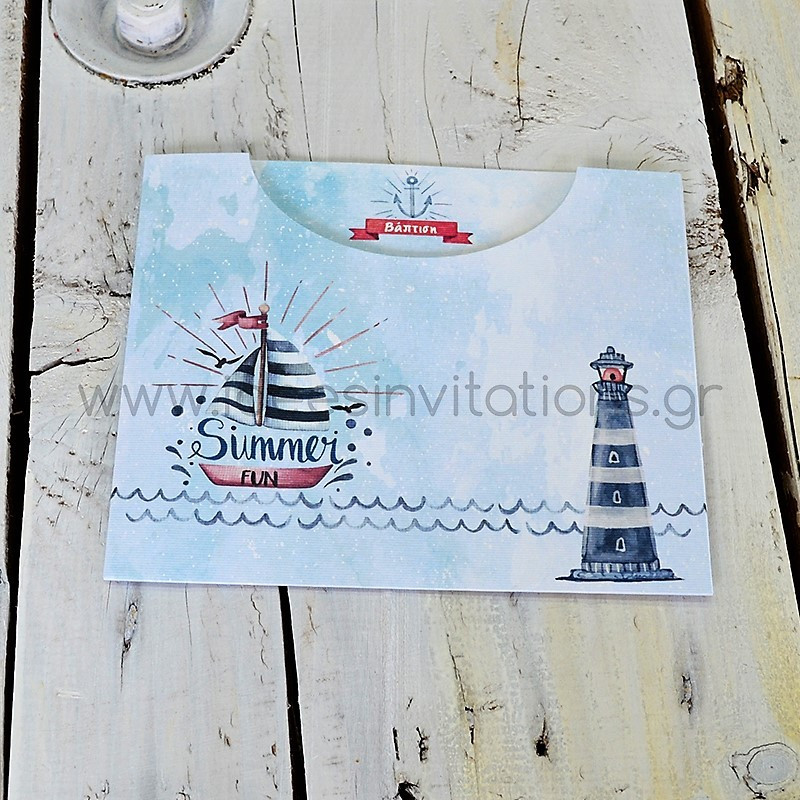 Προσκλητήριο βάπτισης