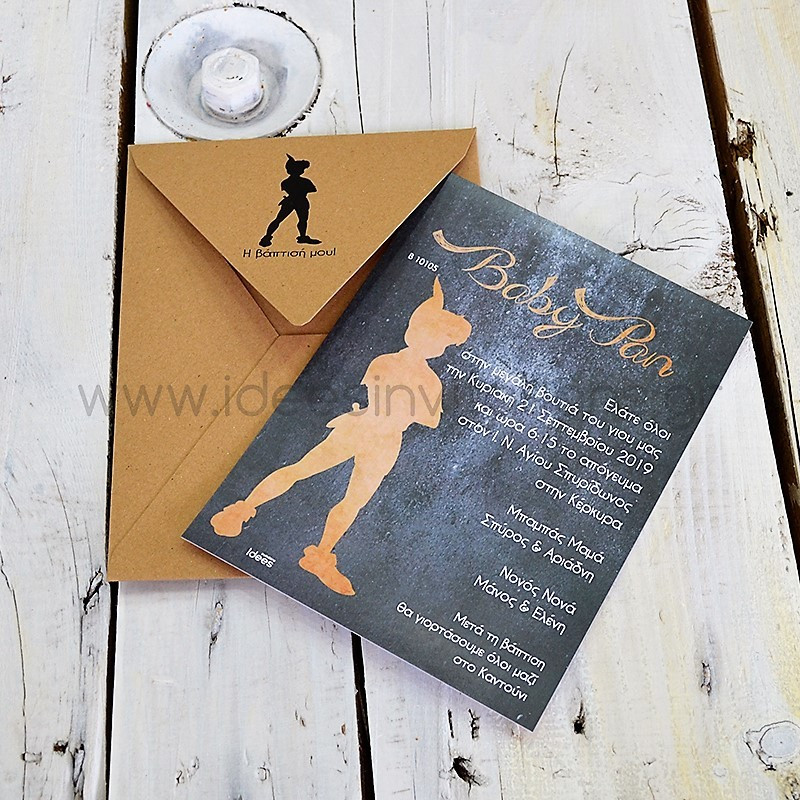 Προσκλητήριο βάπτισης