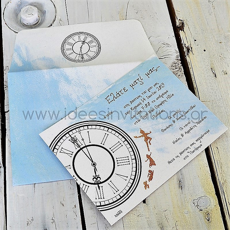 Προσκλητήριο βάπτισης