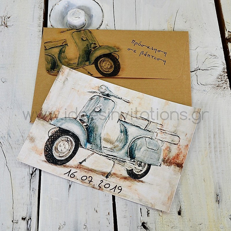 Προσκλητήριο βάπτισης