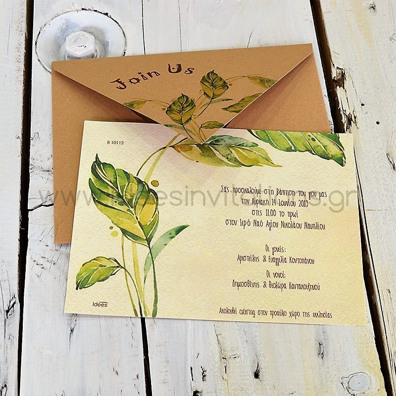 Προσκλητήριο βάπτισης