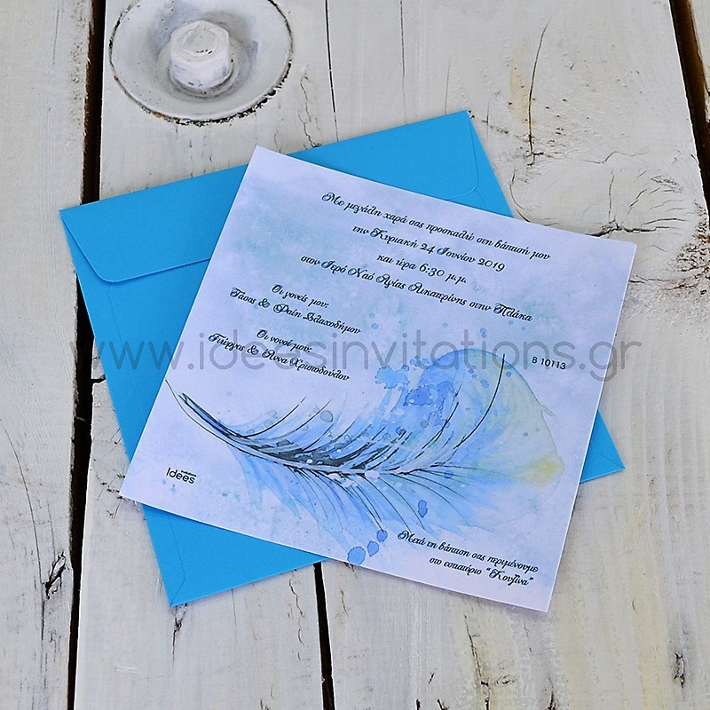 Προσκλητήριο βάπτισης