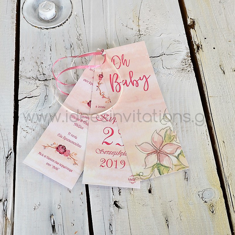 Προσκλητήριο βάπτισης