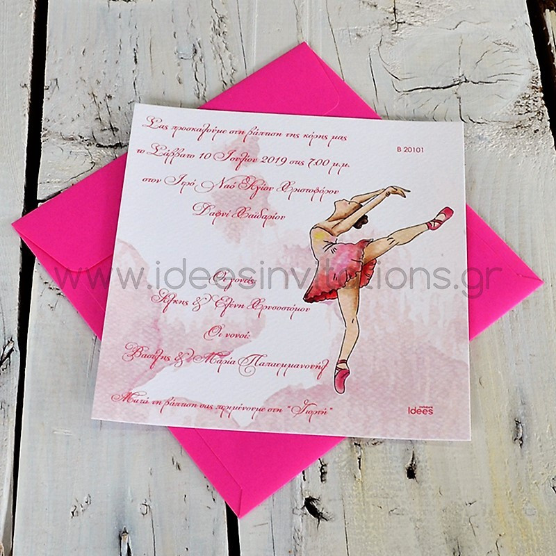 Προσκλητήριο βάπτισης