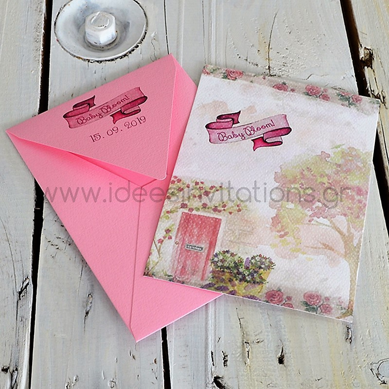 Προσκλητήριο βάπτισης