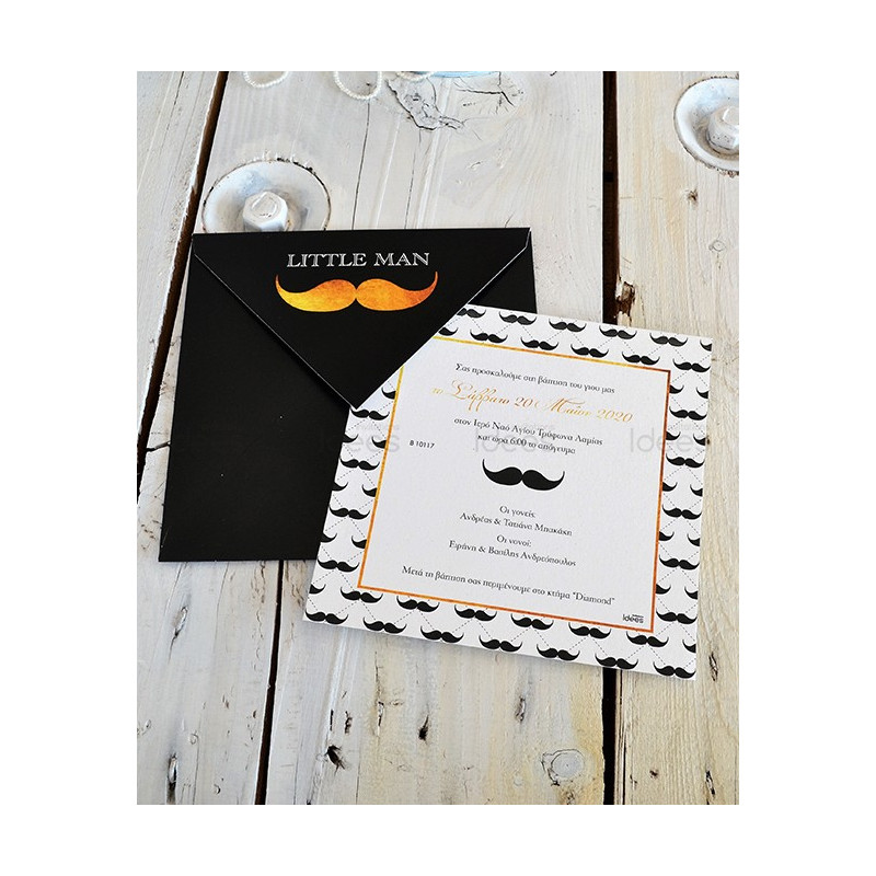 Προσκλητήριο Βάπτισης