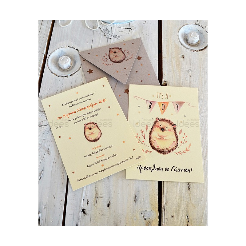 Προσκλητήριο Βάπτισης