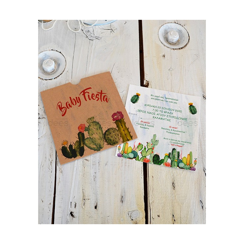 Προσκλητήριο Βάπτισης