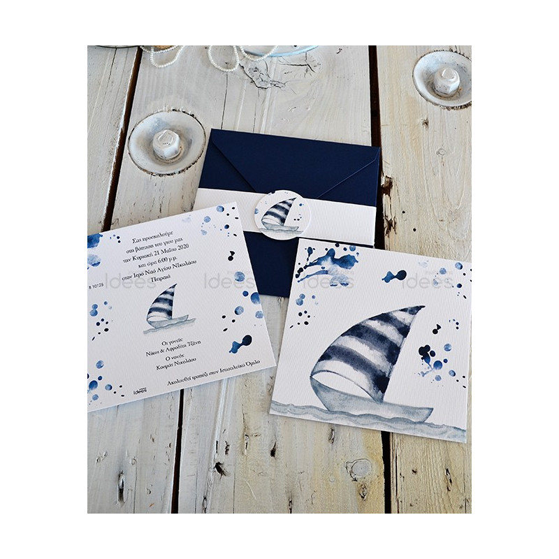 Προσκλητήριο Βάπτισης