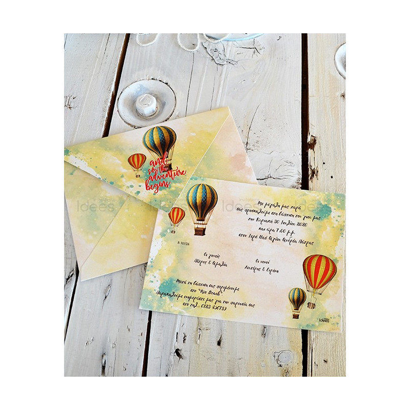 Προσκλητήριο Βάπτισης